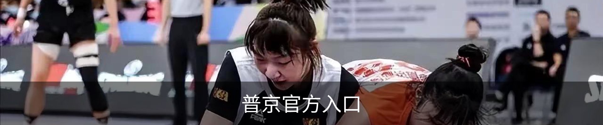 普京官方入口 - (中国)官方安全网站